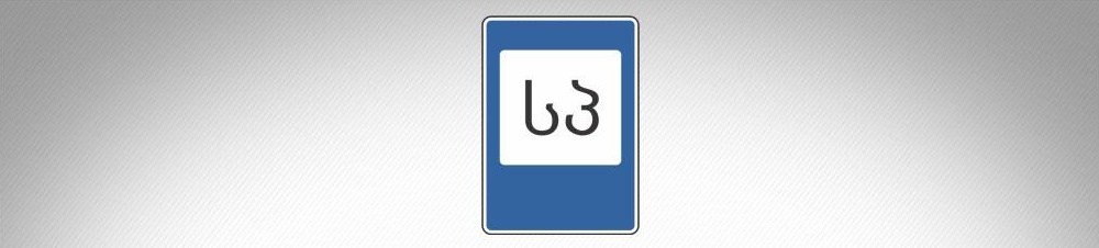 მოცემული საგზაო ნიშანი იძლევა ინფორმაციას: