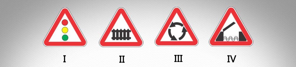 მოცემული საგზაო ნიშნებიდან რომელი იდგმება განმეორებით დაუსახლებელ პუნქტში?