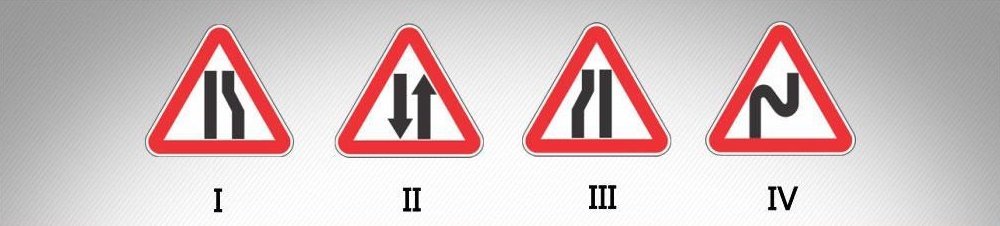მოცემული საგზაო ნიშნებიდან რომელი აღნიშნავს გზის მონაკვეთს, რომლის სავალი ნაწილის სიგანე ვიწროვდება მარჯვენა მხრიდან?