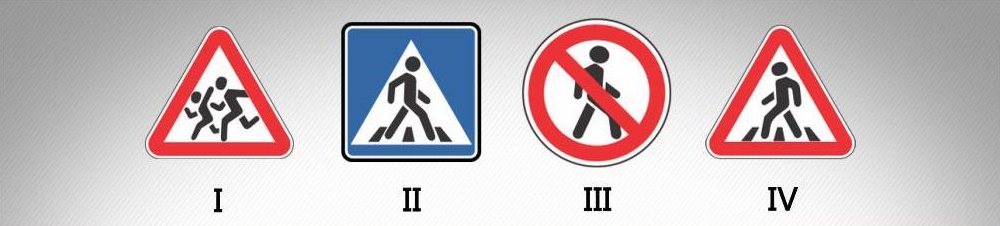 მოცემული საგზაო ნიშნებიდან რომელი კრძალავს ქვეითთა მოძრაობას?
