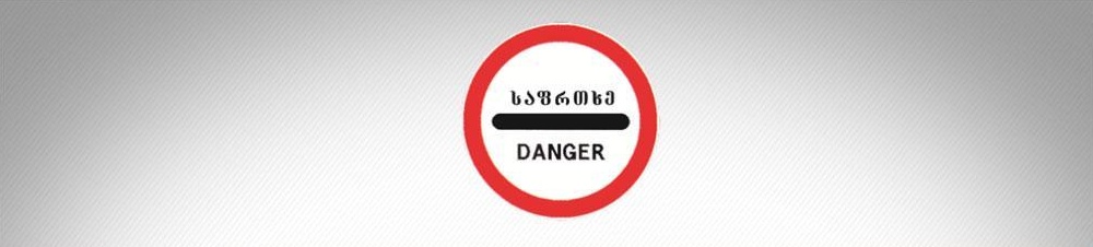მოცემული საგზაო ნიშანი: