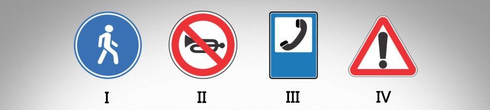 მოცემული საგზაო ნიშნებიდან რომელი კრძალავს ხმოვანი სიგნალით სარგებლობას, გარდა იმ შემთხვევისა, როცა სიგნალი გამოიყენება საგზაო-სატრანსპორტო შემთხვევის თავიდან ასაცილებლად?