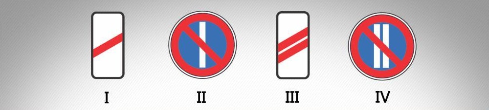 მოცემული საგზაო ნიშნებიდან რომელი კრძალავს სატრანსპორტო საშუალებების დგომას თვის კენტ რიცხვებში?